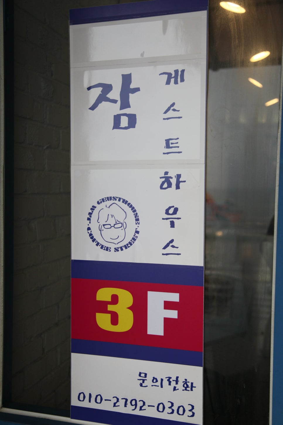 공차강릉안목항점 이미지
