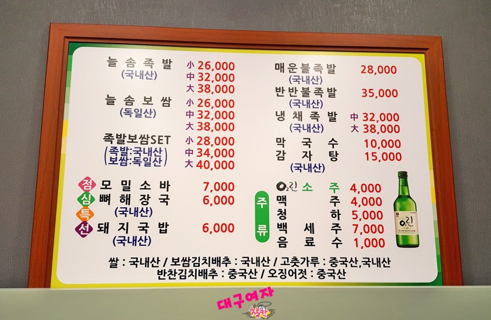늘솜족발 이미지