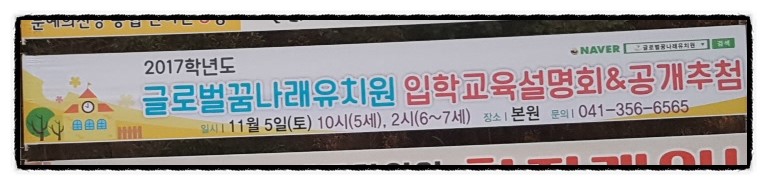 글로벌꿈나래유치원 이미지