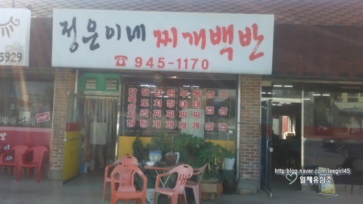 정은이네 식당 이미지