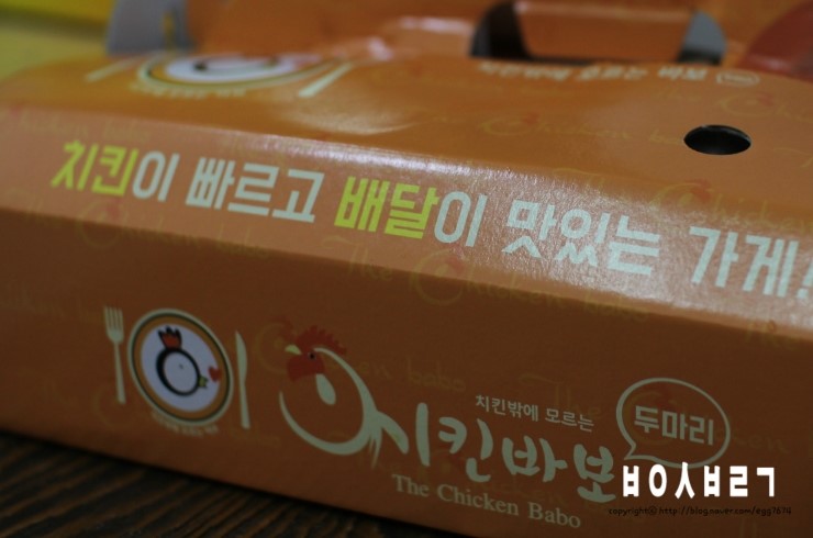 치킨바보두마리 이미지