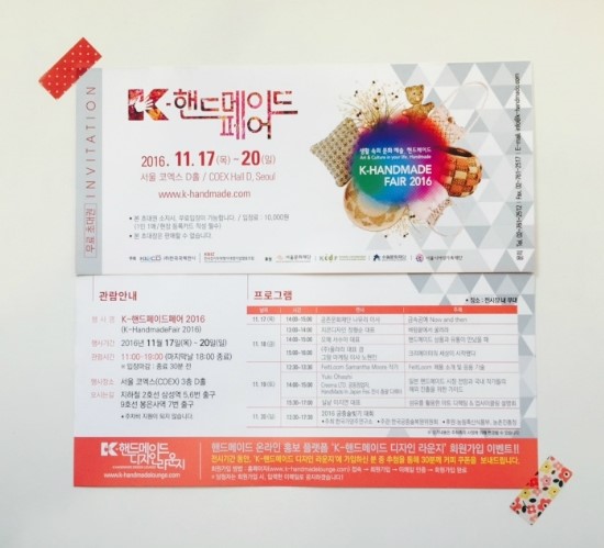 한국전시주최행사대행사업협동조합 이미지