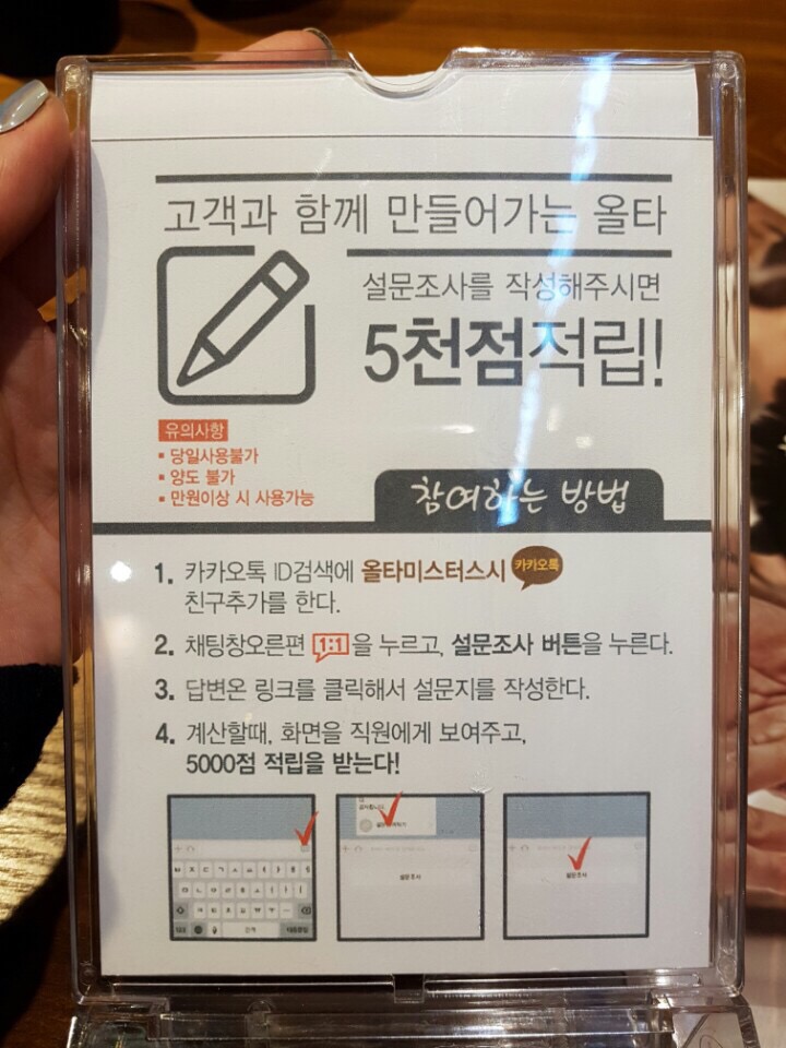 올타미스터스시 이미지