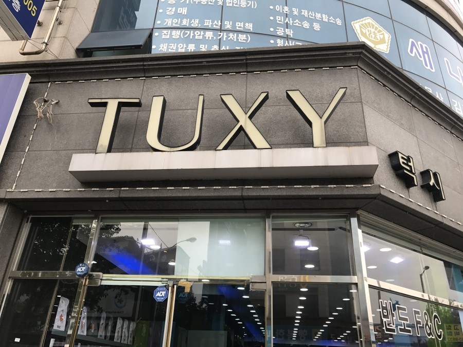 티지패션대전 이미지