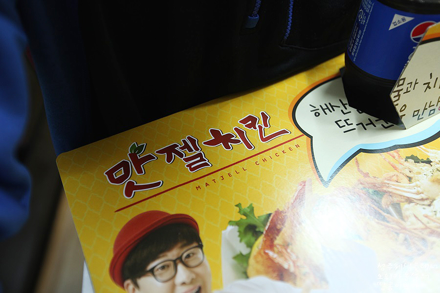 맛젤치킨 이미지