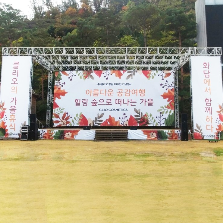 곤지암리조트 무대현수막제작 시공 : 네이버 블로그