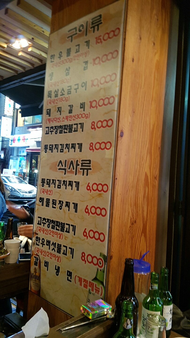 꼴통숯불구이 이미지