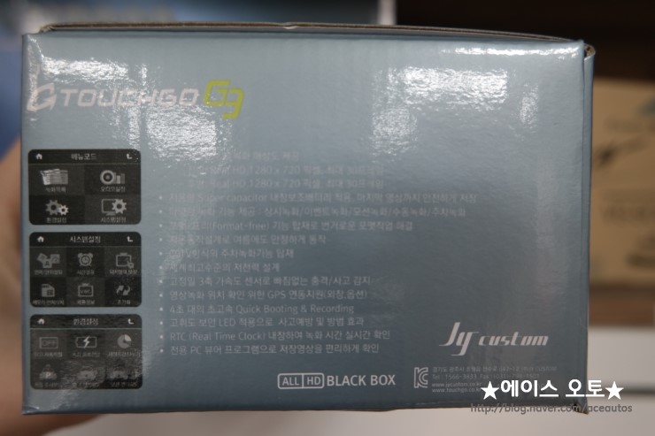 에이스자동차용품점 이미지