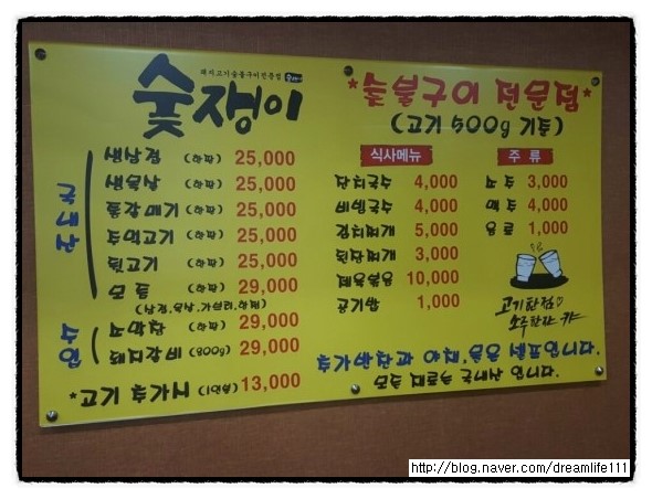 숯쟁이숯불구이 이미지