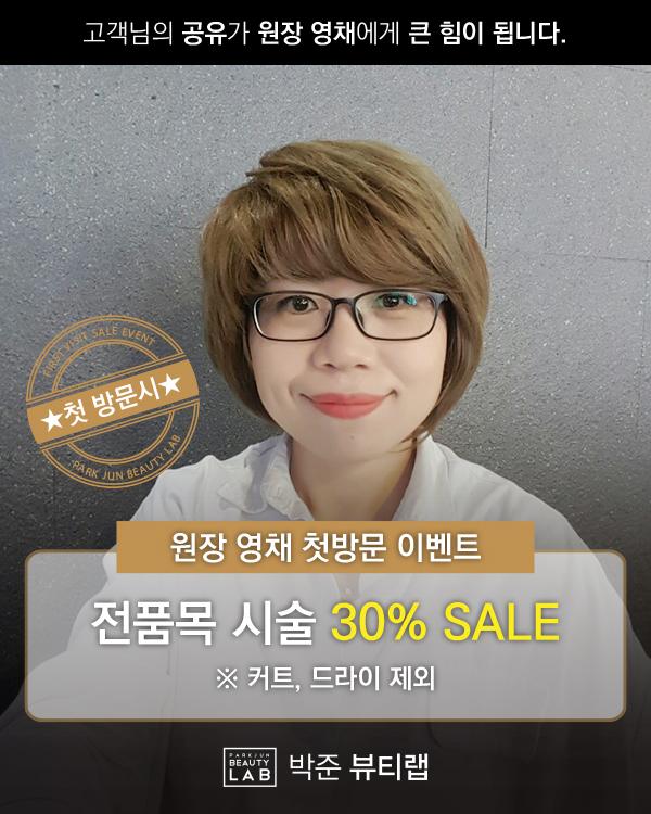 박준뷰티랩(개금점) 이미지