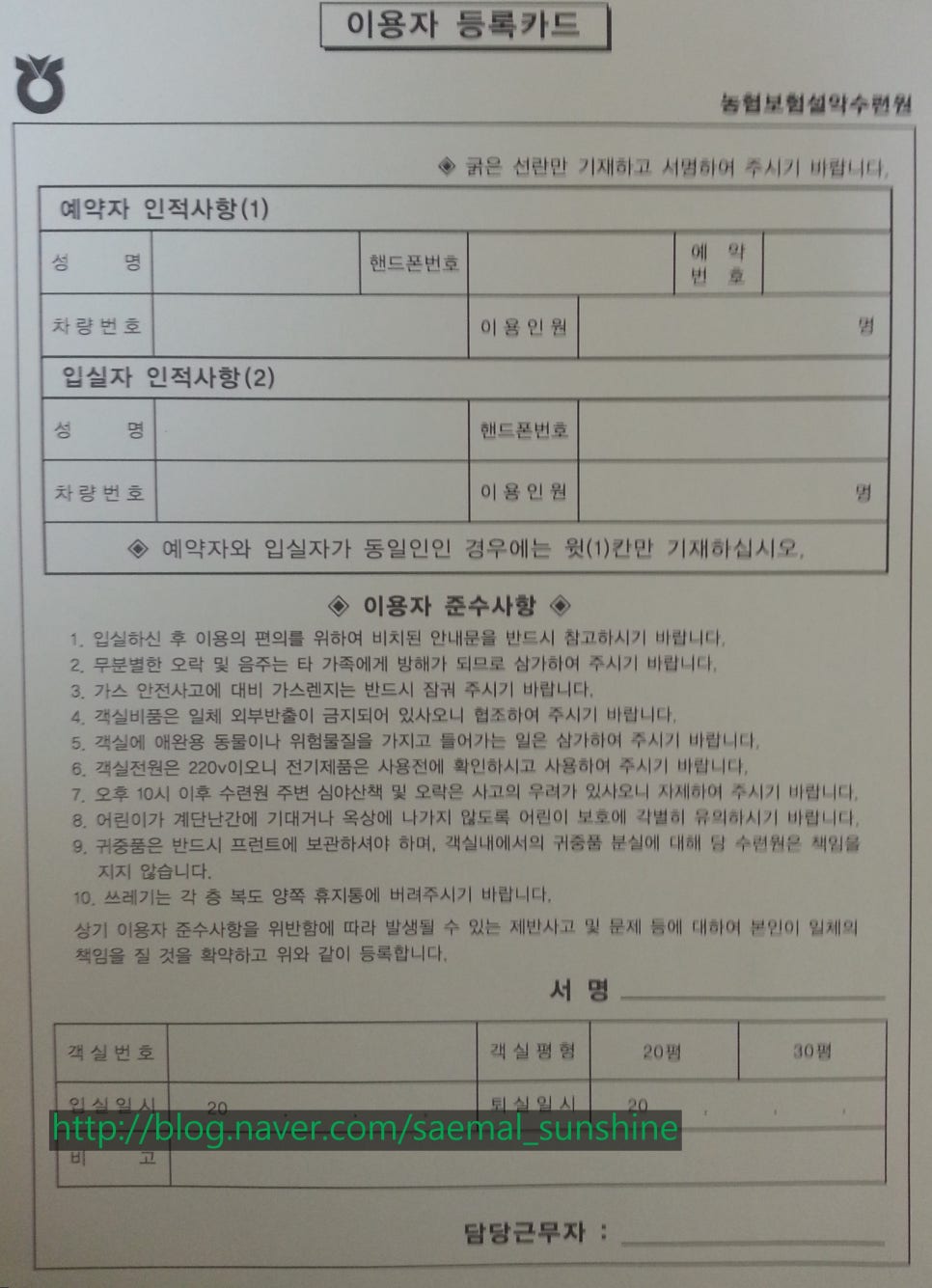 농협보험설악수련원 이미지