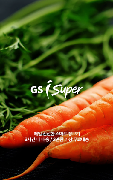알뜰슈퍼 이미지