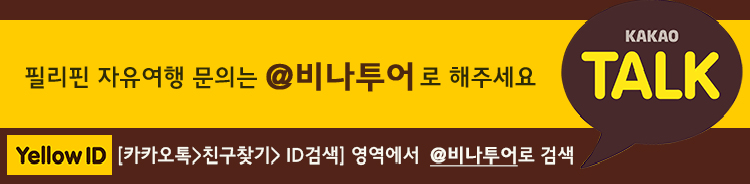 (주)비나투어코리아 이미지