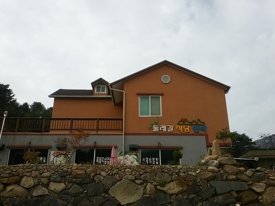 지리산의아침민박식당 이미지