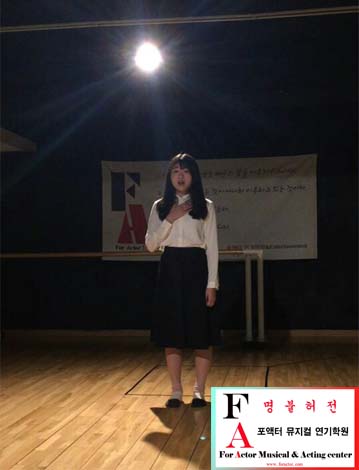 포액터연기학원 이미지