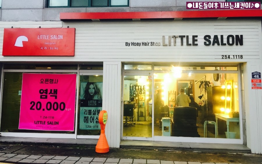 리틀살롱 이미지
