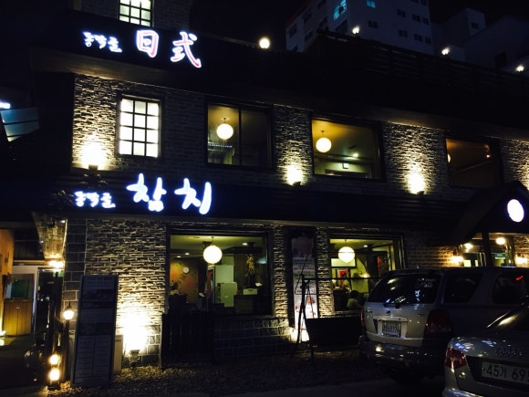 동막골참치 이미지