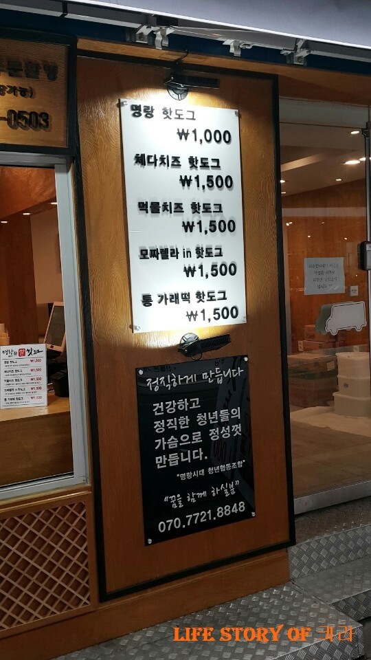 명랑시대쌀핫도그대전 이미지