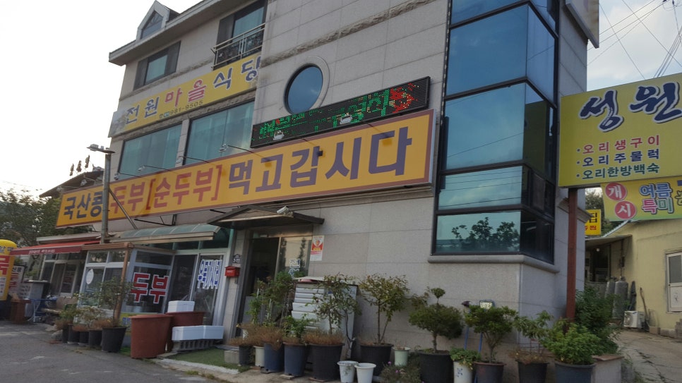 봉무할매묵집 이미지