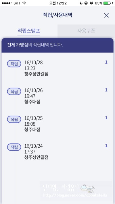 이디야커피청주 이미지