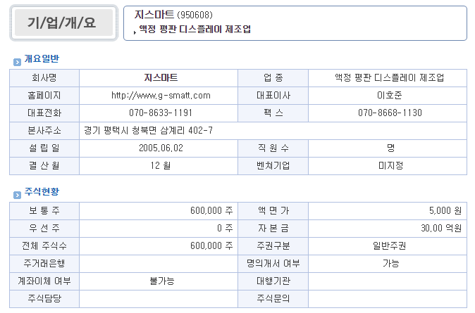 지스마트 이미지