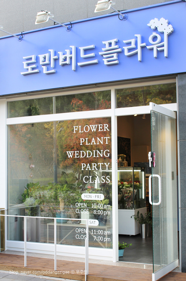 로만플라워카페 이미지