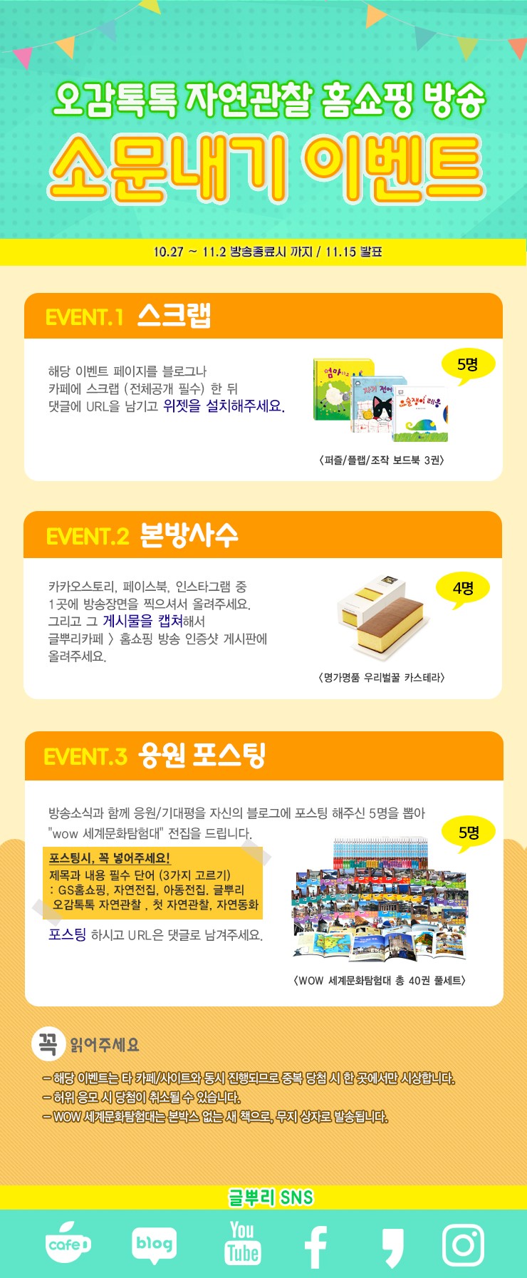자연톡톡 이미지