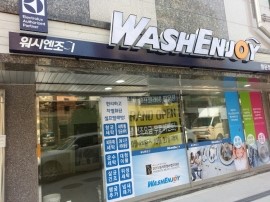 워시엔조이쌍문점 이미지