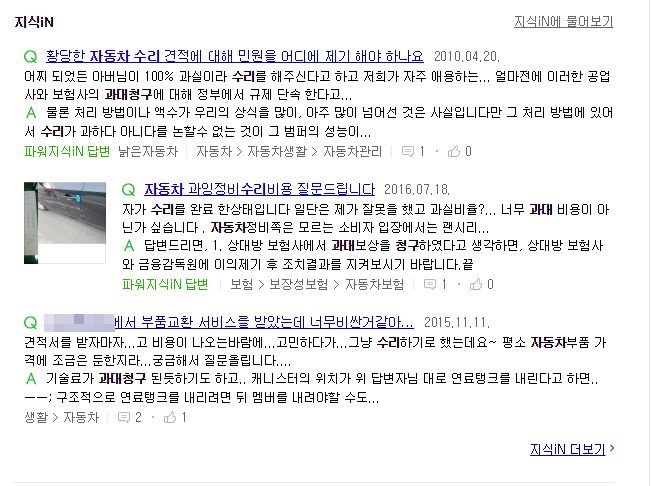 송정자동차정비 이미지