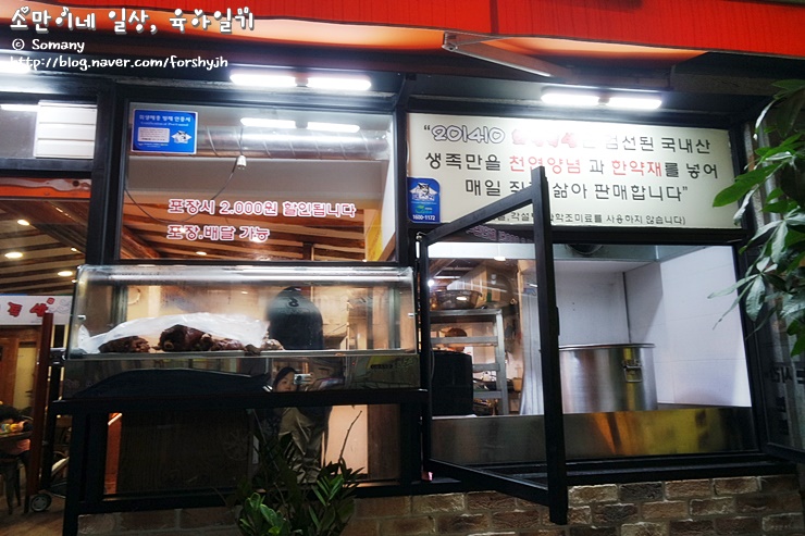 2014화정족발 이미지