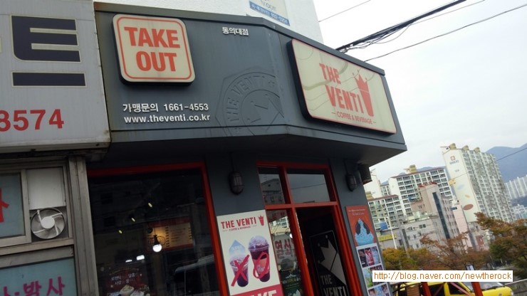 더벤티동의대점 이미지