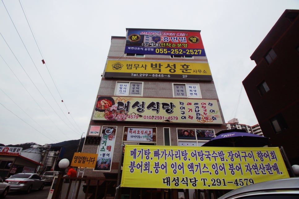 대성어탕 이미지