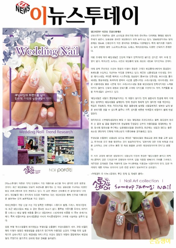 손톱쟁이 이미지