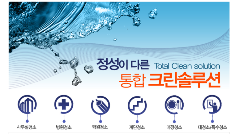크린솔루션 이미지