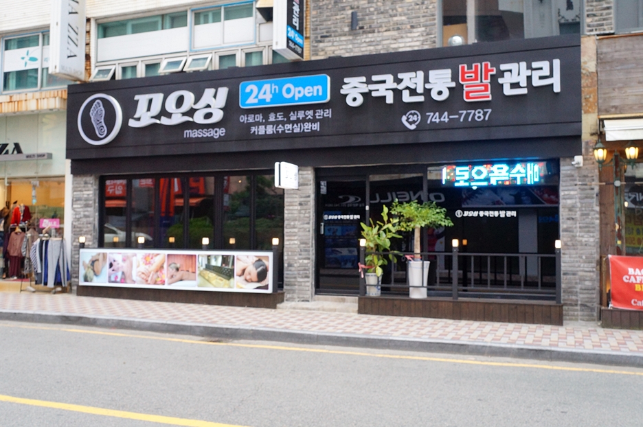 꼬오싱 이미지