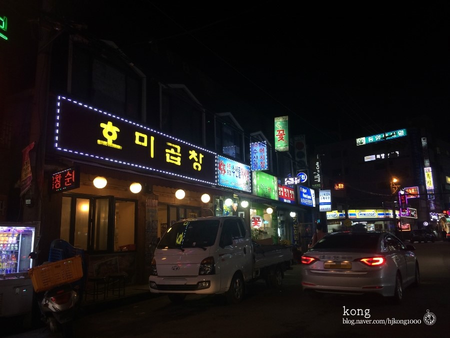 호미곱창 이미지