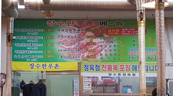 궐동 한우촌 이미지