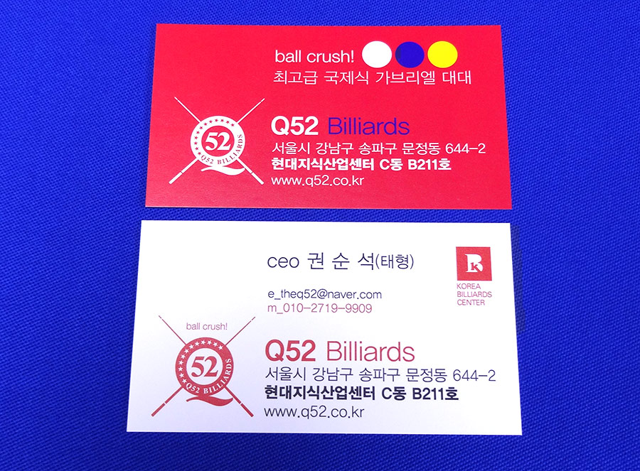 특급당구장 이미지