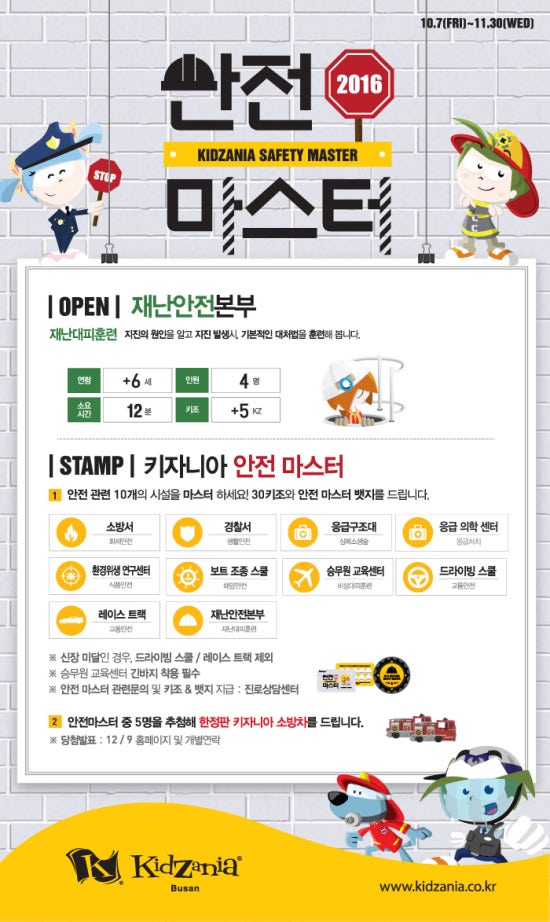 드라이빙마스터 이미지