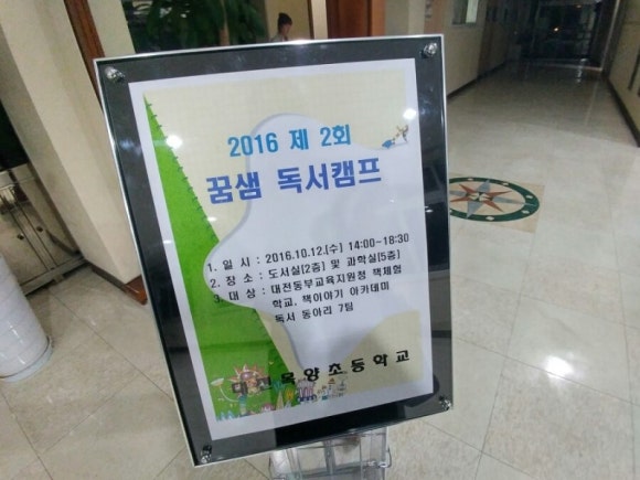 대전목양초등학교 이미지