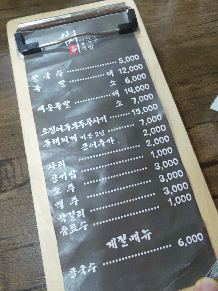 샘터족발 이미지