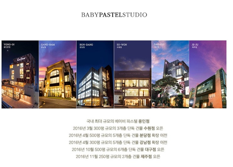 베이비파스텔 이미지