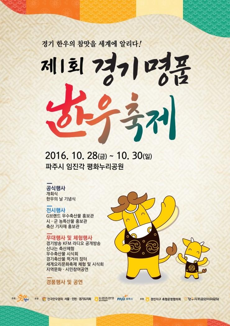 명품한우 이미지
