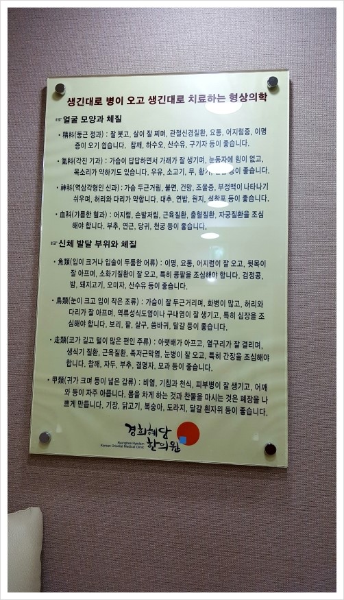 경희혜담한의원 이미지