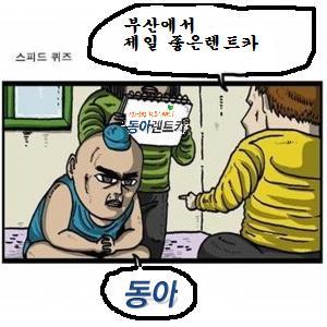 팔도렌트카 이미지