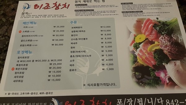 이조참치 이미지