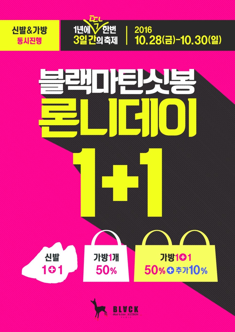 롯데청량리블랙마틴싯봉 이미지
