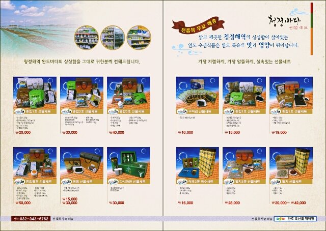 특산품직매장 이미지