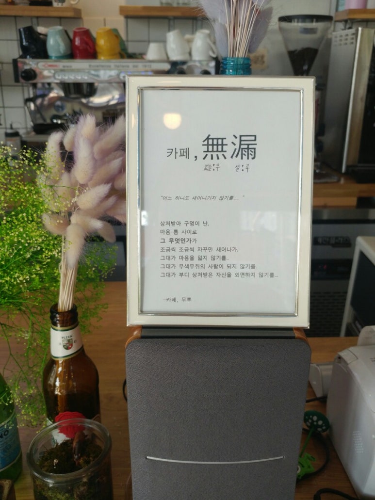 무루카페 이미지