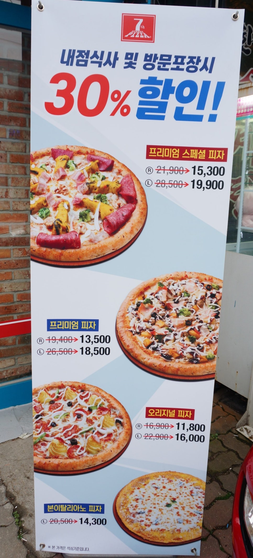 7번가피자미아길음점 이미지